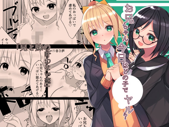 エロ同人誌