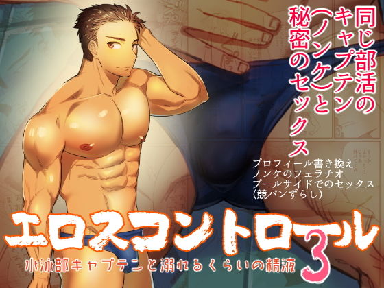 エロ同人誌