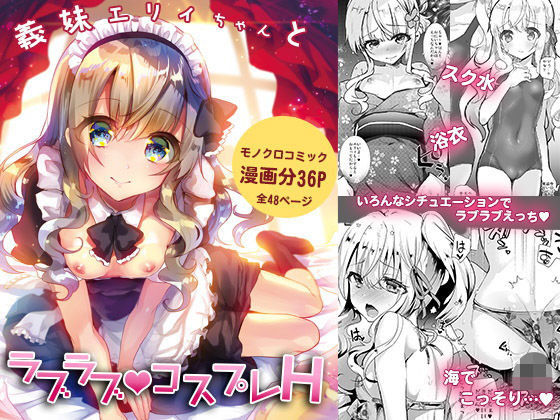 エロ同人誌