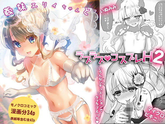 エロ同人誌