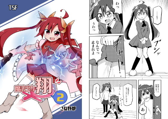 エロ同人誌
