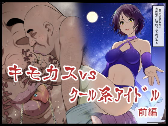 エロ同人誌