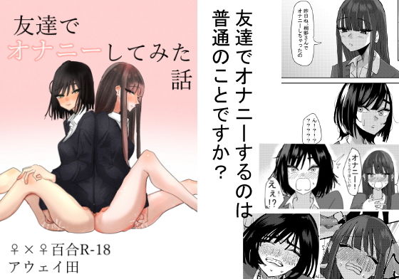 エロ同人誌