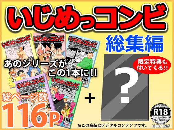 エロ同人誌