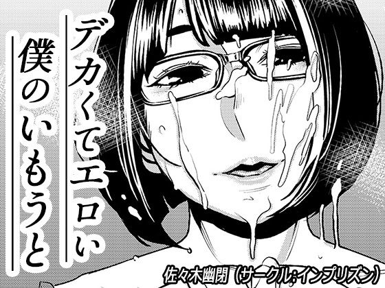エロ同人誌