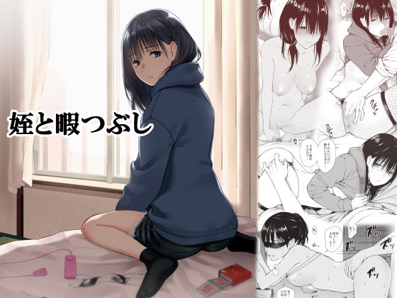 エロ同人誌