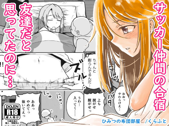 エロ同人誌