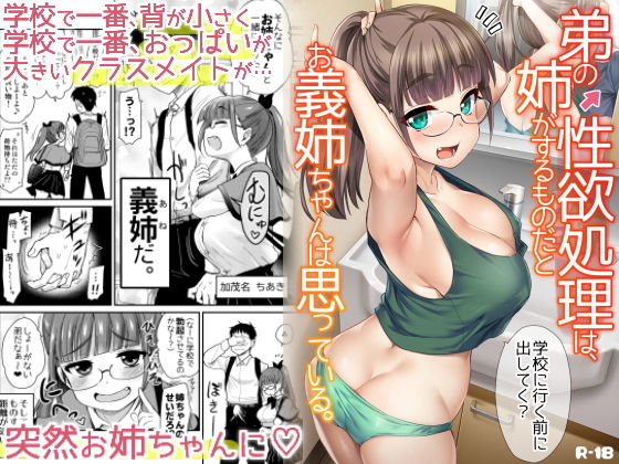 エロ同人誌