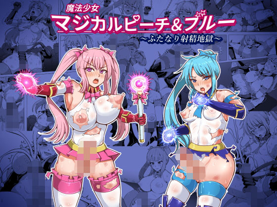エロ同人誌