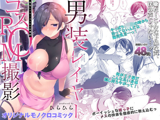 エロ同人誌