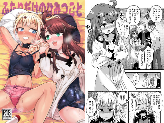 エロ同人誌
