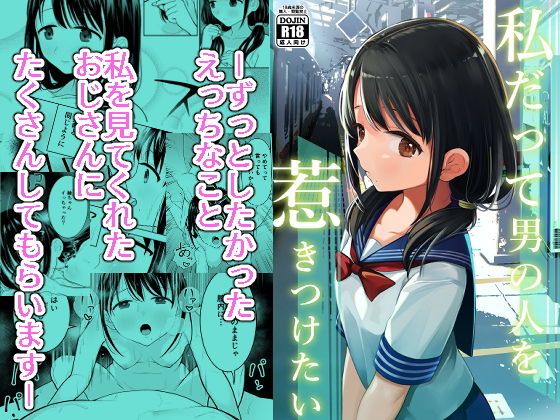 エロ同人誌