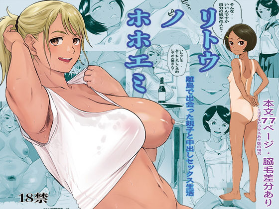エロ同人誌