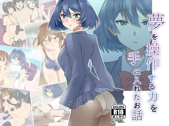 エロ同人誌