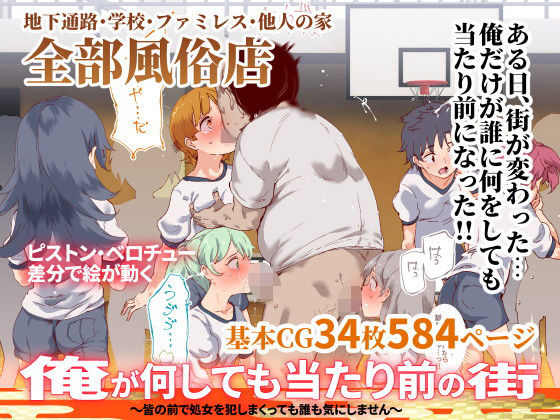 エロ同人誌