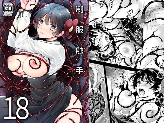 エロ同人誌