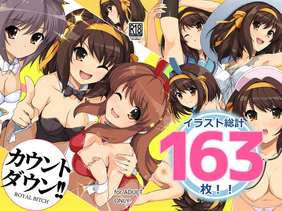エロ同人誌