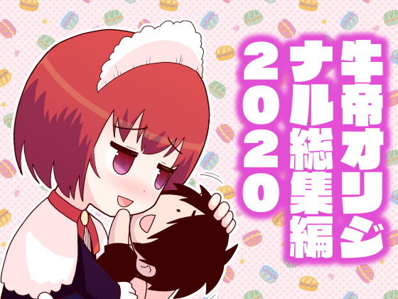 エロ同人誌