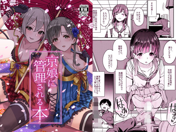 エロ同人誌