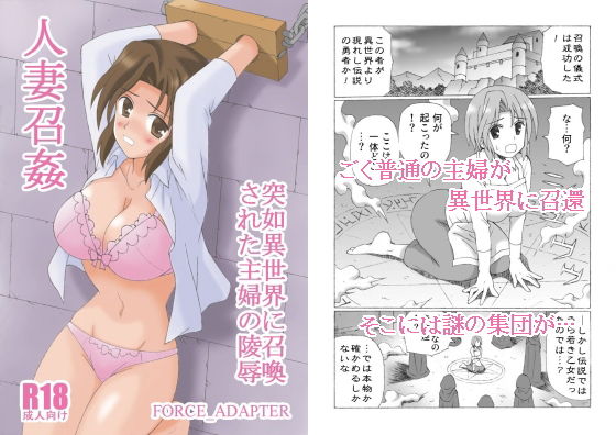 エロ同人誌