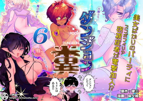 エロ同人誌