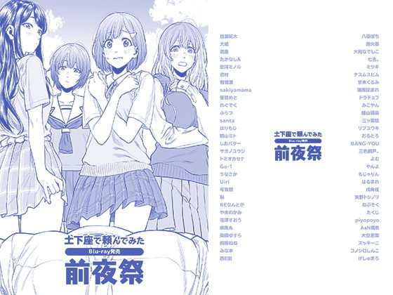 エロ同人誌