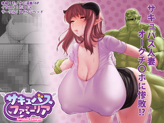 エロ同人誌