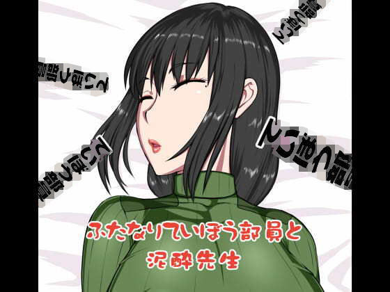 エロ同人誌
