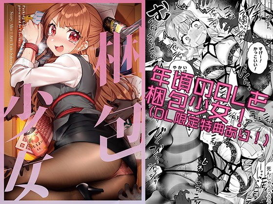 エロ同人誌