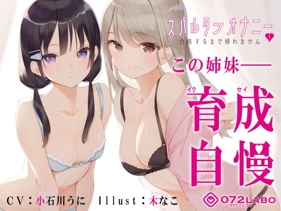 エロ同人誌