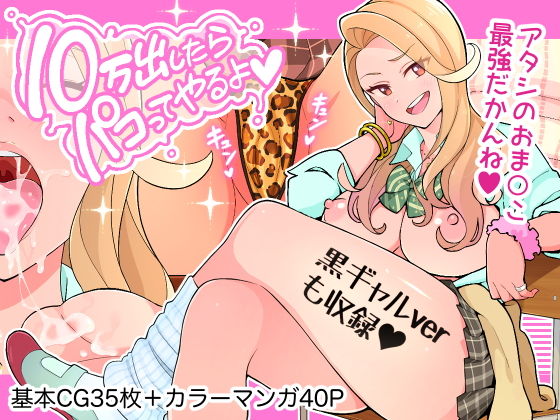エロ同人誌