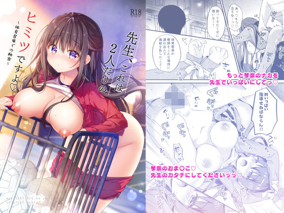 エロ同人誌