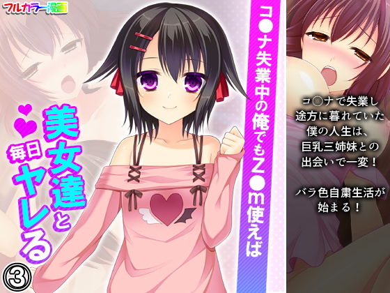 エロ同人誌