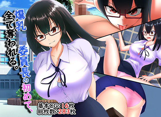 エロ同人誌