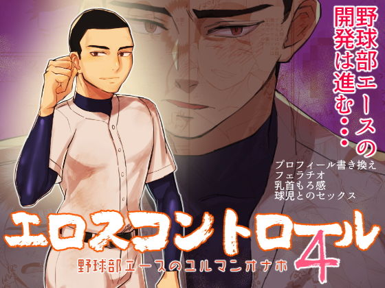 エロ同人誌