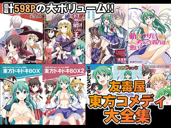 エロ同人誌