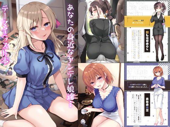 エロ同人誌
