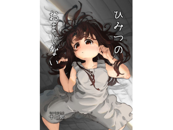 エロ同人誌