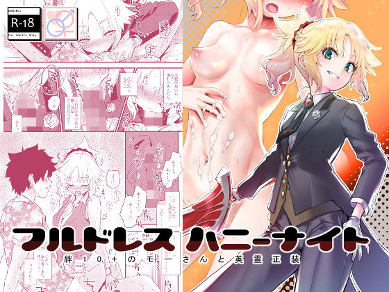 エロ同人誌