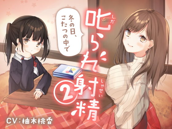 エロ同人誌