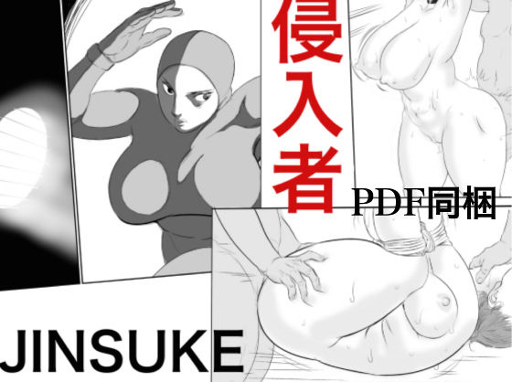 エロ同人誌
