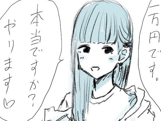 エロ同人誌