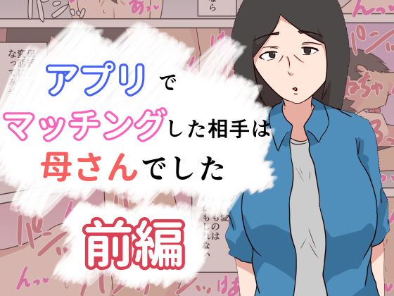 エロ同人誌