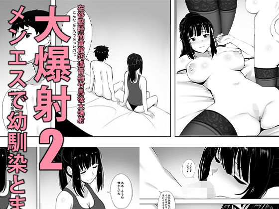 エロ同人誌
