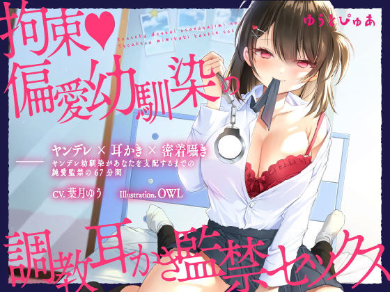 エロ同人誌
