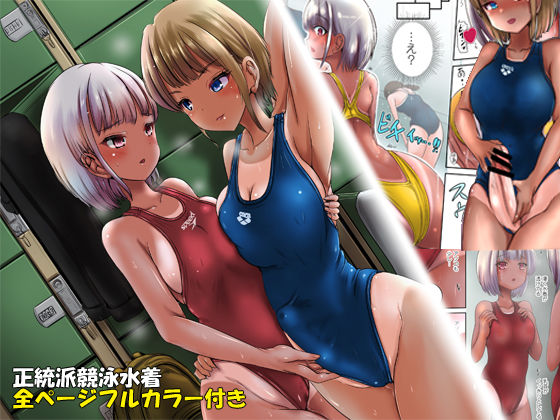 エロ同人誌