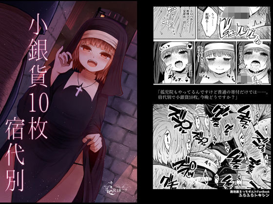 エロ同人誌
