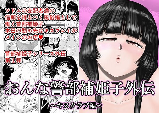エロ同人誌