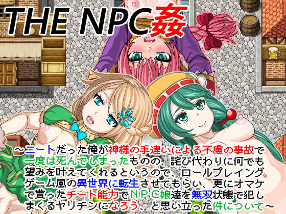 エロ同人誌