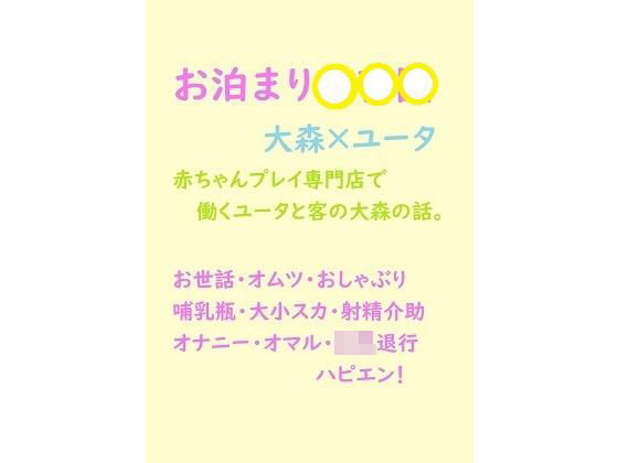 エロ同人誌
